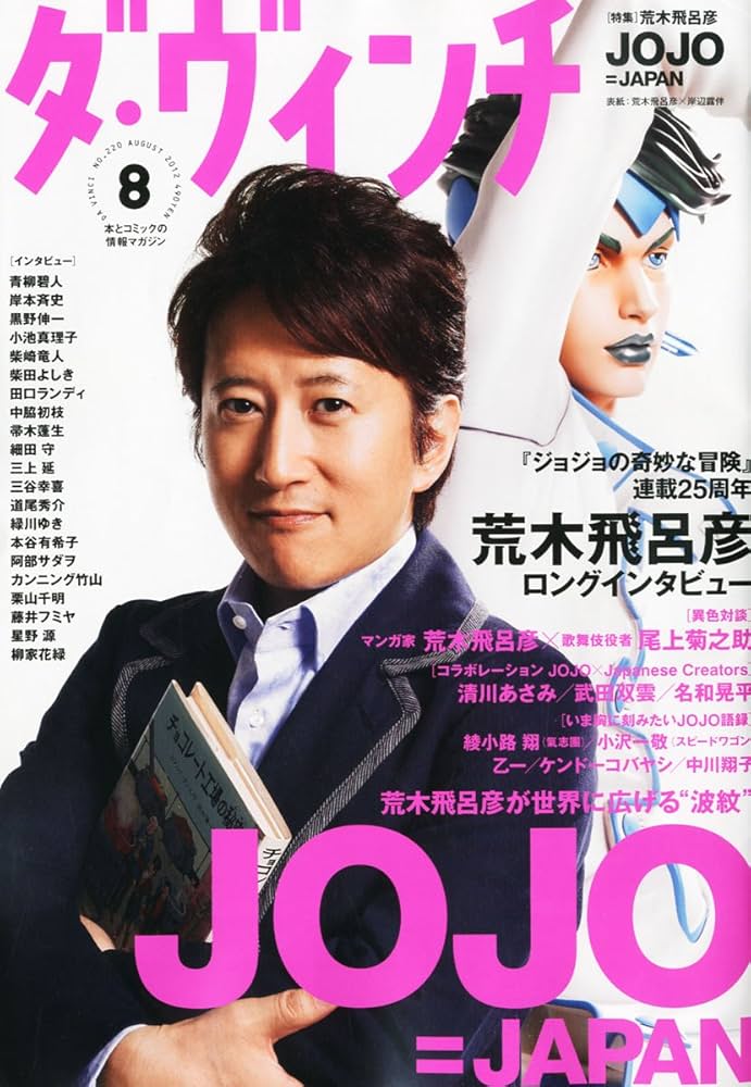Amazon.co.jp: ダ・ヴィンチ 2012年 08月号 [雑誌] : 本